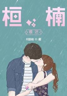 横扫蛮子
