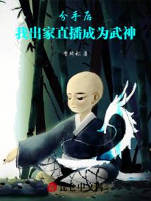 我的大神，末日亦柔情