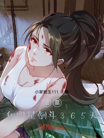 最强门主