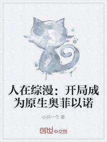 我真不想娶媳妇啊