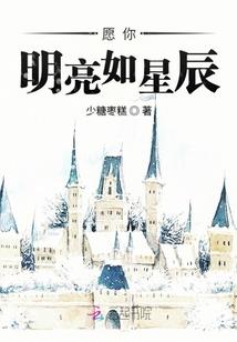宠爱大明星计划给他生猴子