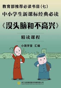 逐鹿传说