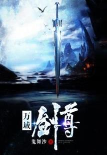 三生情劫之凤凰泣月