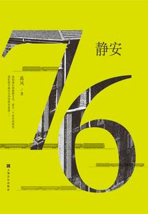 承平云中志