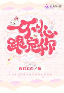 恋倾城