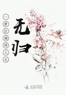 撩妻上瘾：王爷，请自重