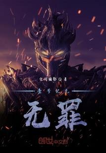 田与戚的冒险故事之死亡博物馆