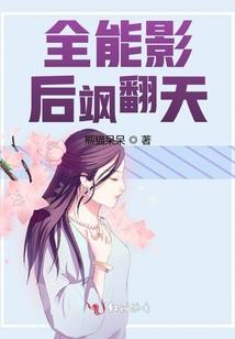 将军不侍寝：陛下，别缠我
