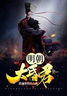 魅公主的冰山王子
