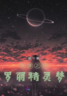 重生之前路一片光明