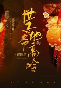 秘籍残卷