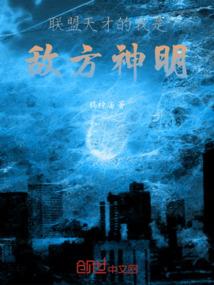 天才疯子之长生