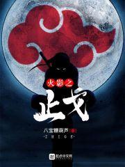 仙缘造化