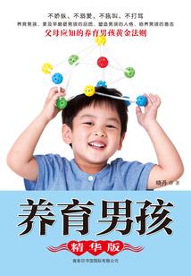 阴差成长史