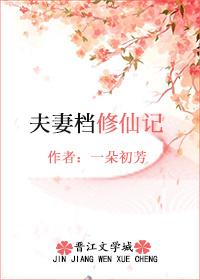 修仙传之火神重生