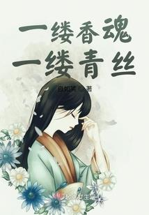 六妖成夫