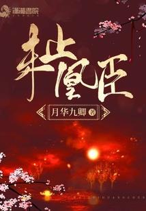 夏木葳蕤