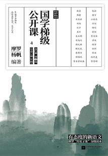 孤雁还乡