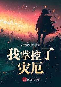 帝君之怒