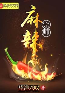 诸天一仙