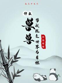 神秘禁行