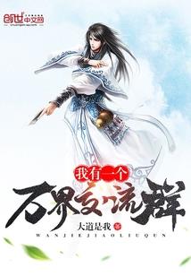 我的肉身有点强