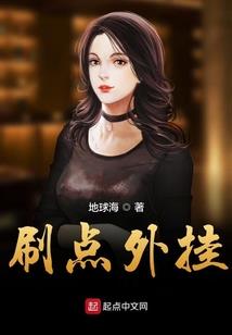 草莽英豪传