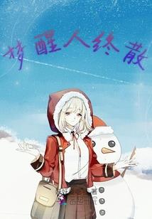 尊炎探案