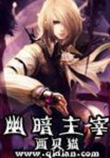 执骨为笛