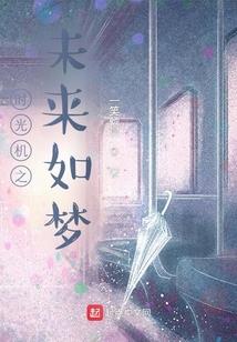 穿越之恋恋红梅