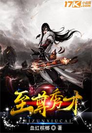 穿书传