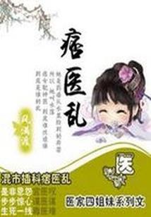 坠天使之嗜血绝恋