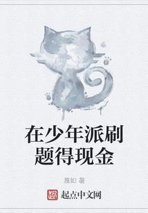 驯夫攻略