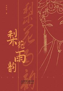 残女穿越之妃你不可