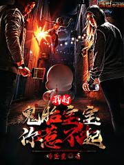 太阳系恩仇录
