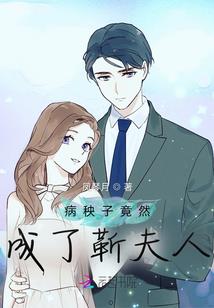 穿书后绿茶又翻车了