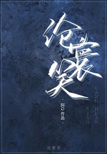 霸世天鬼