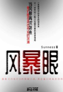 异界纵横之逍遥游