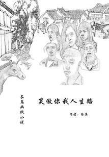 幻梦之行