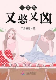 世子别娇，快到本宫碗里来