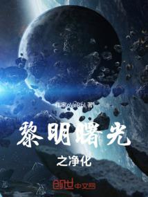 恶魔校草：和她的爱恋