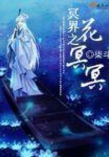 哈利波特与叛逆者