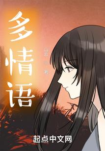 大唐女夫子
