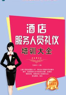 养珠女