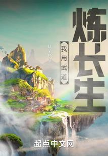 终极一班之陨天王