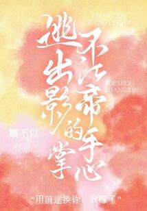 唐门挽歌