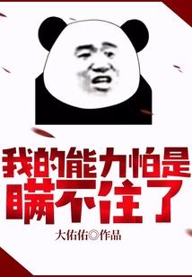 六界传说之怒