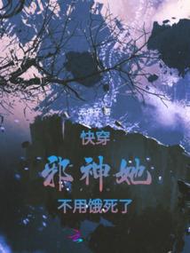 挺香