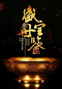 妖途修行传