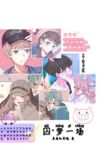 校园狂魔至尊